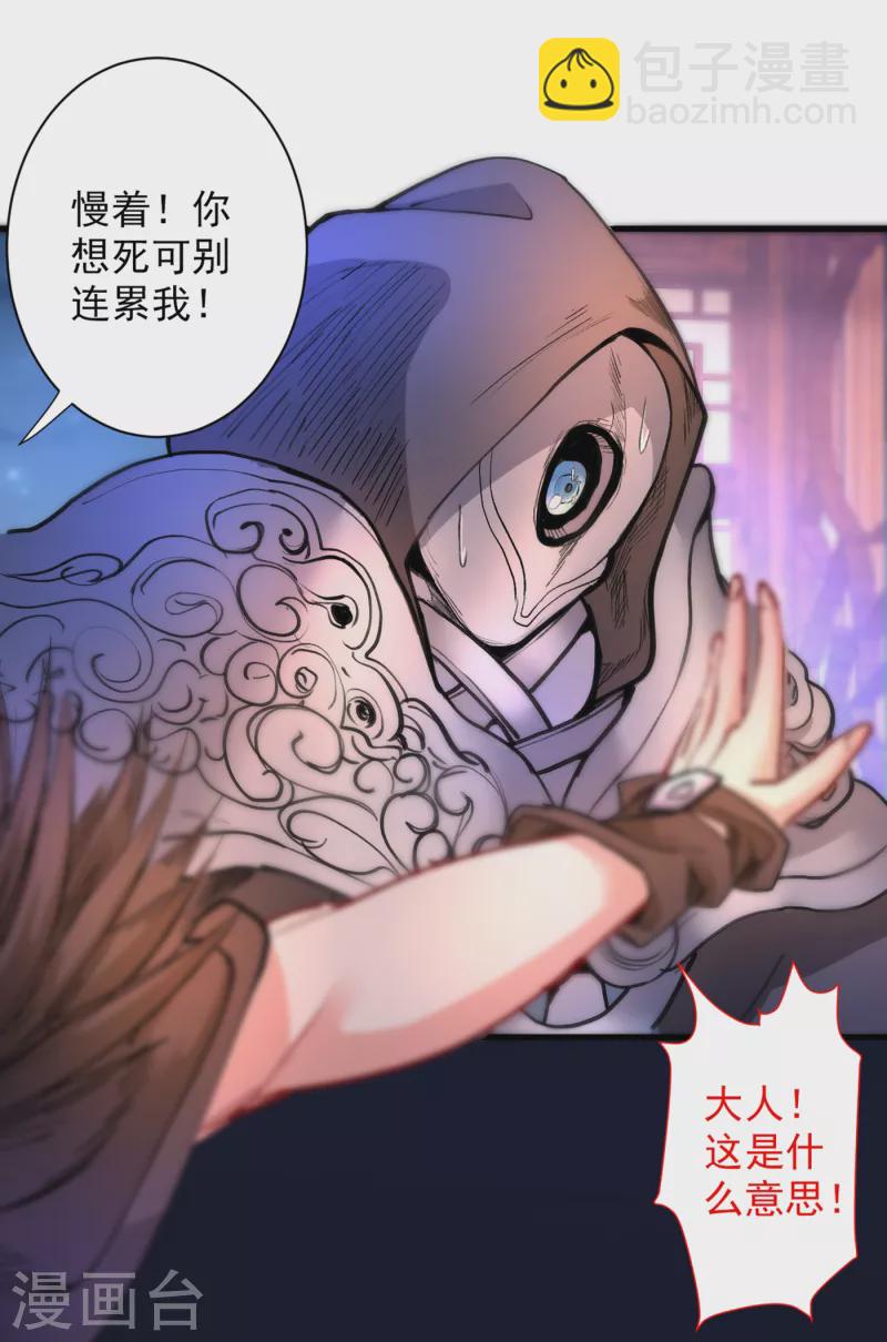 《被美女师傅调教成圣的99种方法》第44话 你要答应我一个条件 第10页