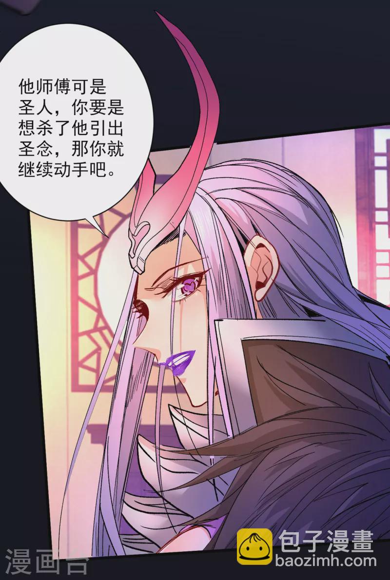 《被美女师傅调教成圣的99种方法》第44话 你要答应我一个条件 第11页