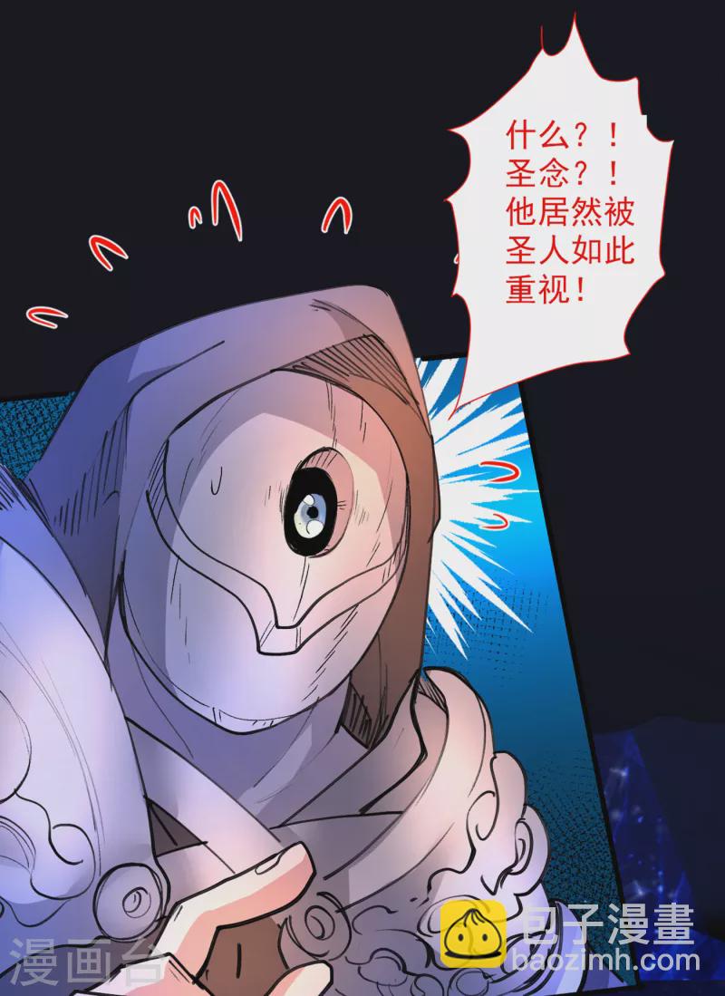 《被美女师傅调教成圣的99种方法》第44话 你要答应我一个条件 第12页