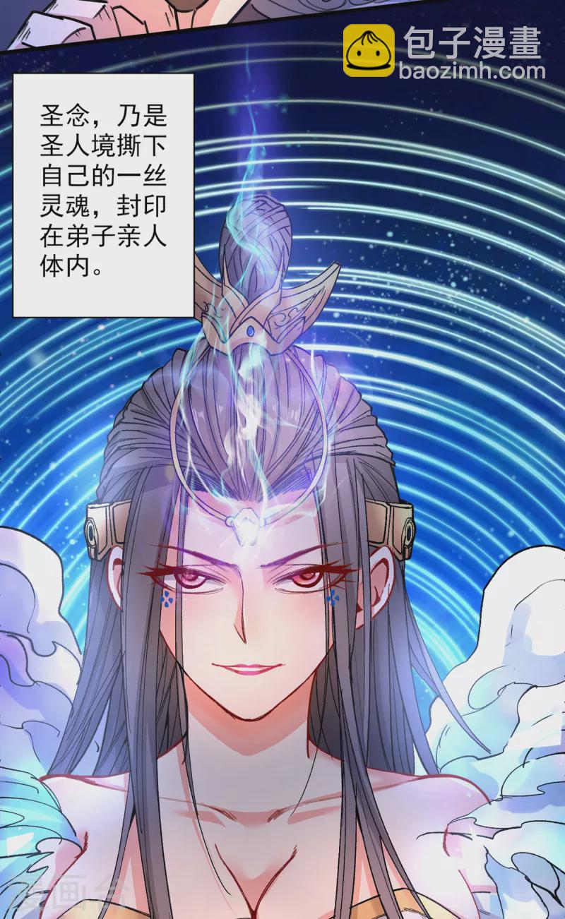 《被美女师傅调教成圣的99种方法》第44话 你要答应我一个条件 第13页
