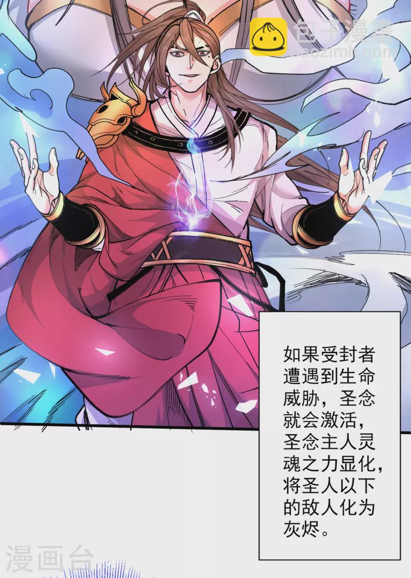 《被美女师傅调教成圣的99种方法》第44话 你要答应我一个条件 第14页