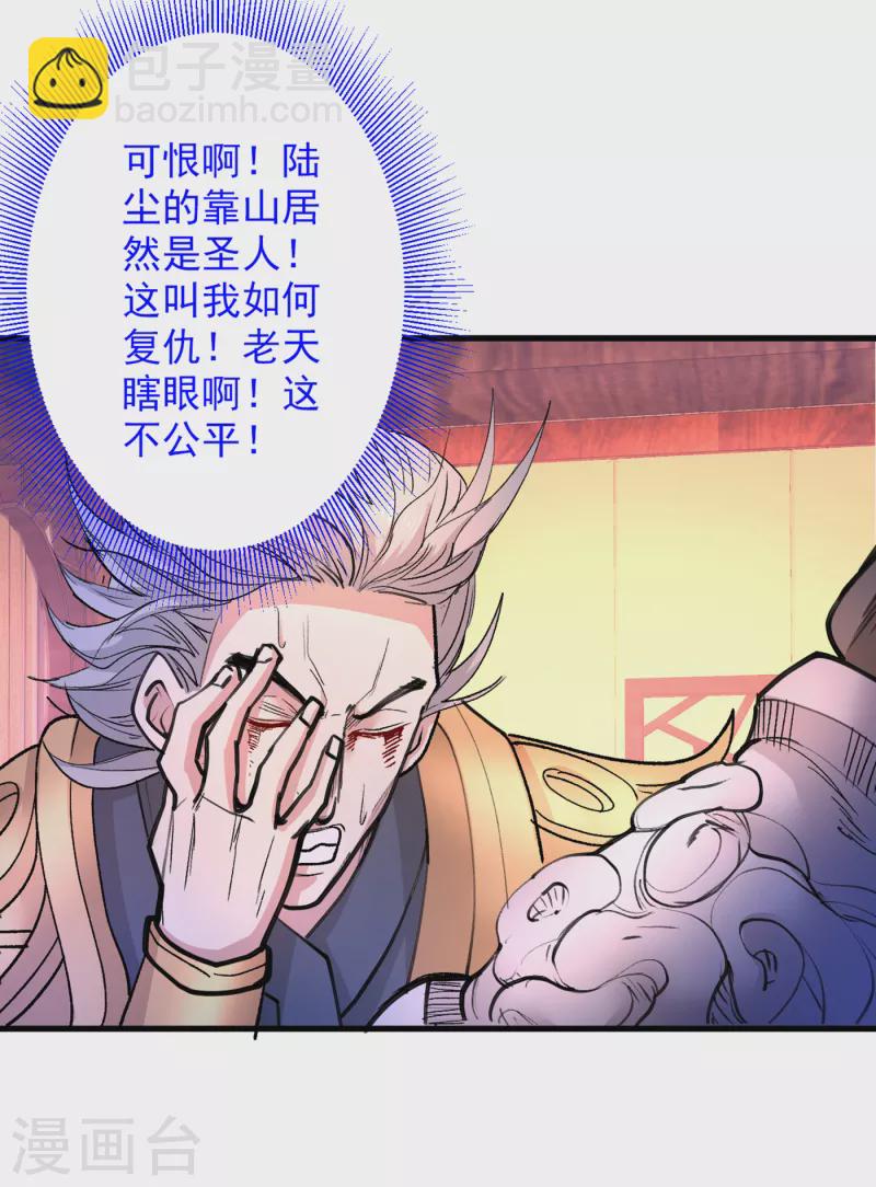 《被美女师傅调教成圣的99种方法》第44话 你要答应我一个条件 第15页