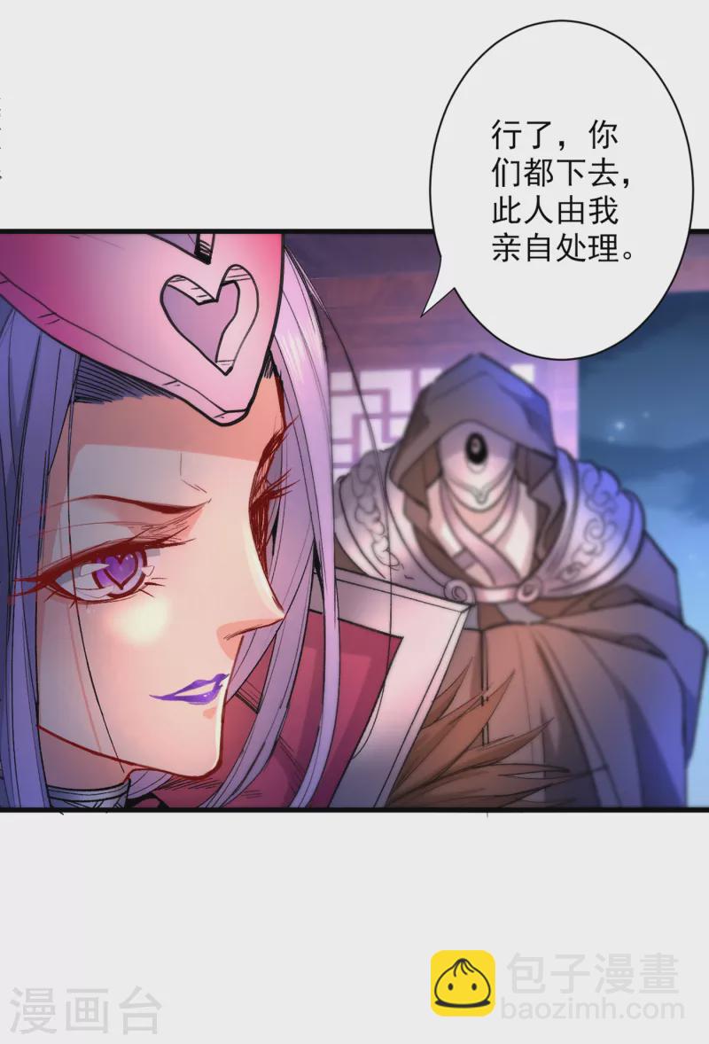 《被美女师傅调教成圣的99种方法》第44话 你要答应我一个条件 第16页