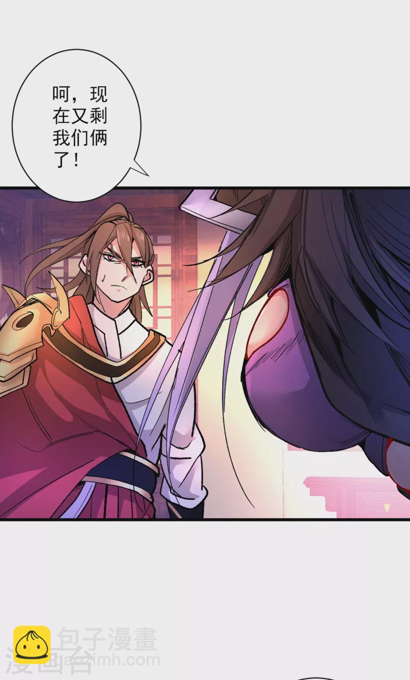 《被美女师傅调教成圣的99种方法》第44话 你要答应我一个条件 第17页