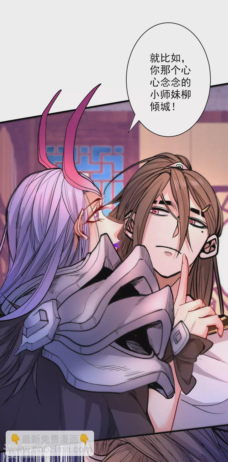 《被美女师傅调教成圣的99种方法》第44话 你要答应我一个条件 第19页