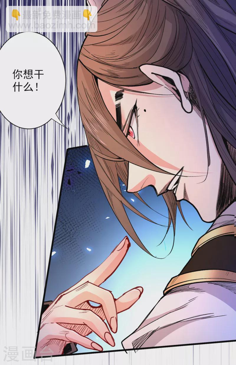 《被美女师傅调教成圣的99种方法》第44话 你要答应我一个条件 第20页