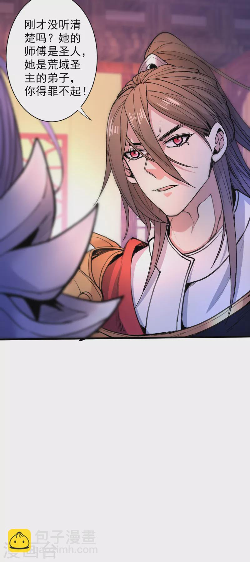 《被美女师傅调教成圣的99种方法》第44话 你要答应我一个条件 第22页