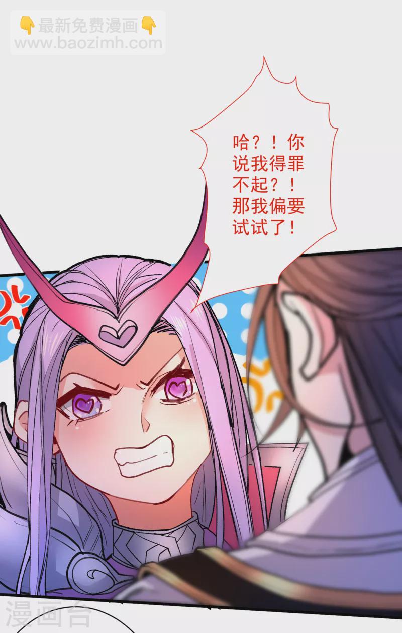 《被美女师傅调教成圣的99种方法》第44话 你要答应我一个条件 第23页