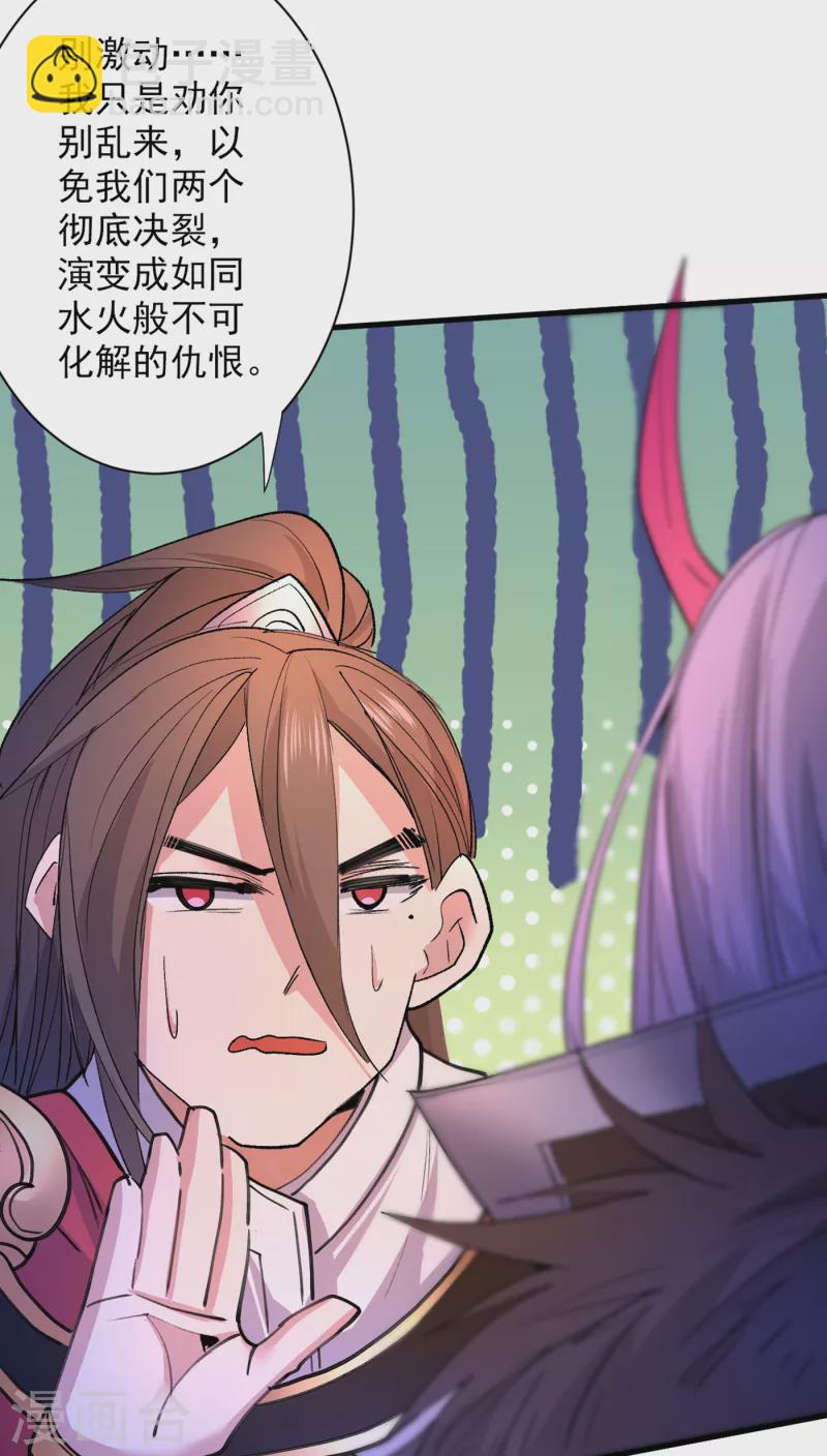 《被美女师傅调教成圣的99种方法》第44话 你要答应我一个条件 第24页