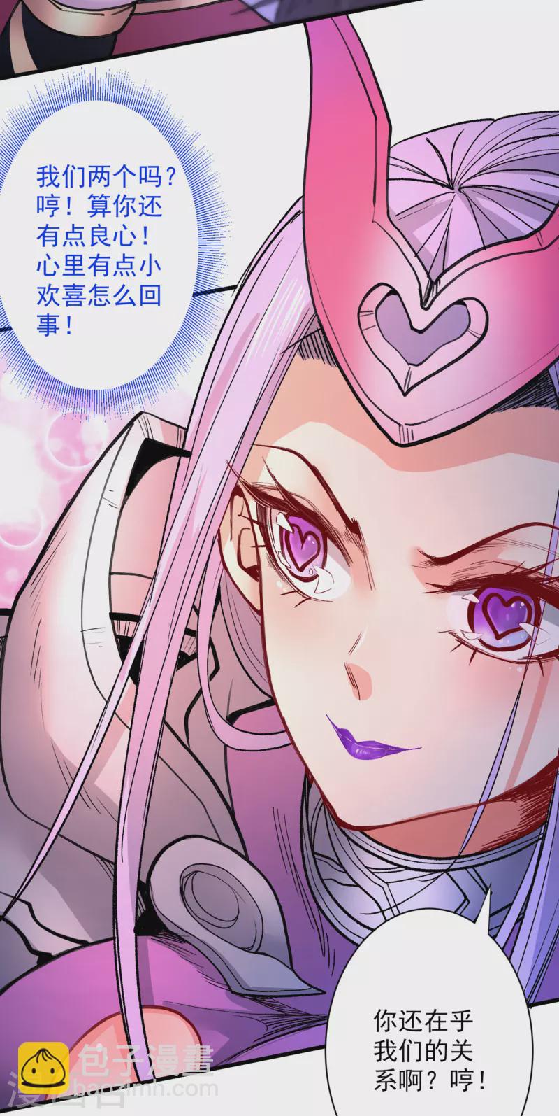 《被美女师傅调教成圣的99种方法》第44话 你要答应我一个条件 第25页