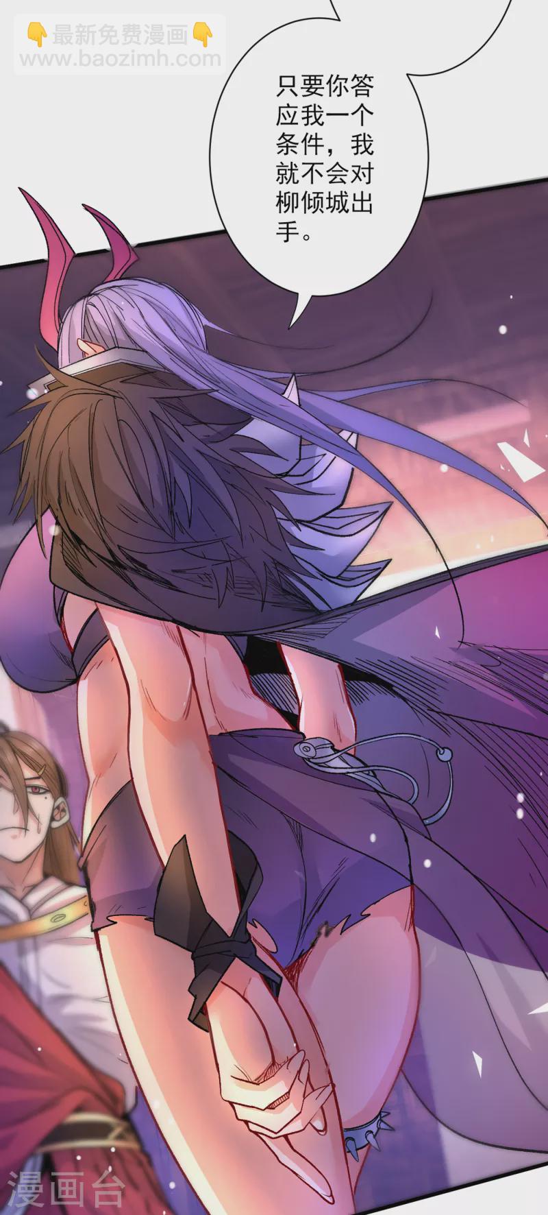 《被美女师傅调教成圣的99种方法》第44话 你要答应我一个条件 第26页