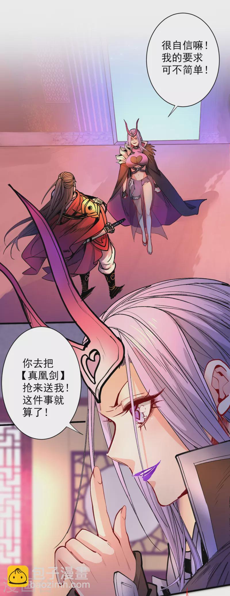 《被美女师傅调教成圣的99种方法》第44话 你要答应我一个条件 第28页