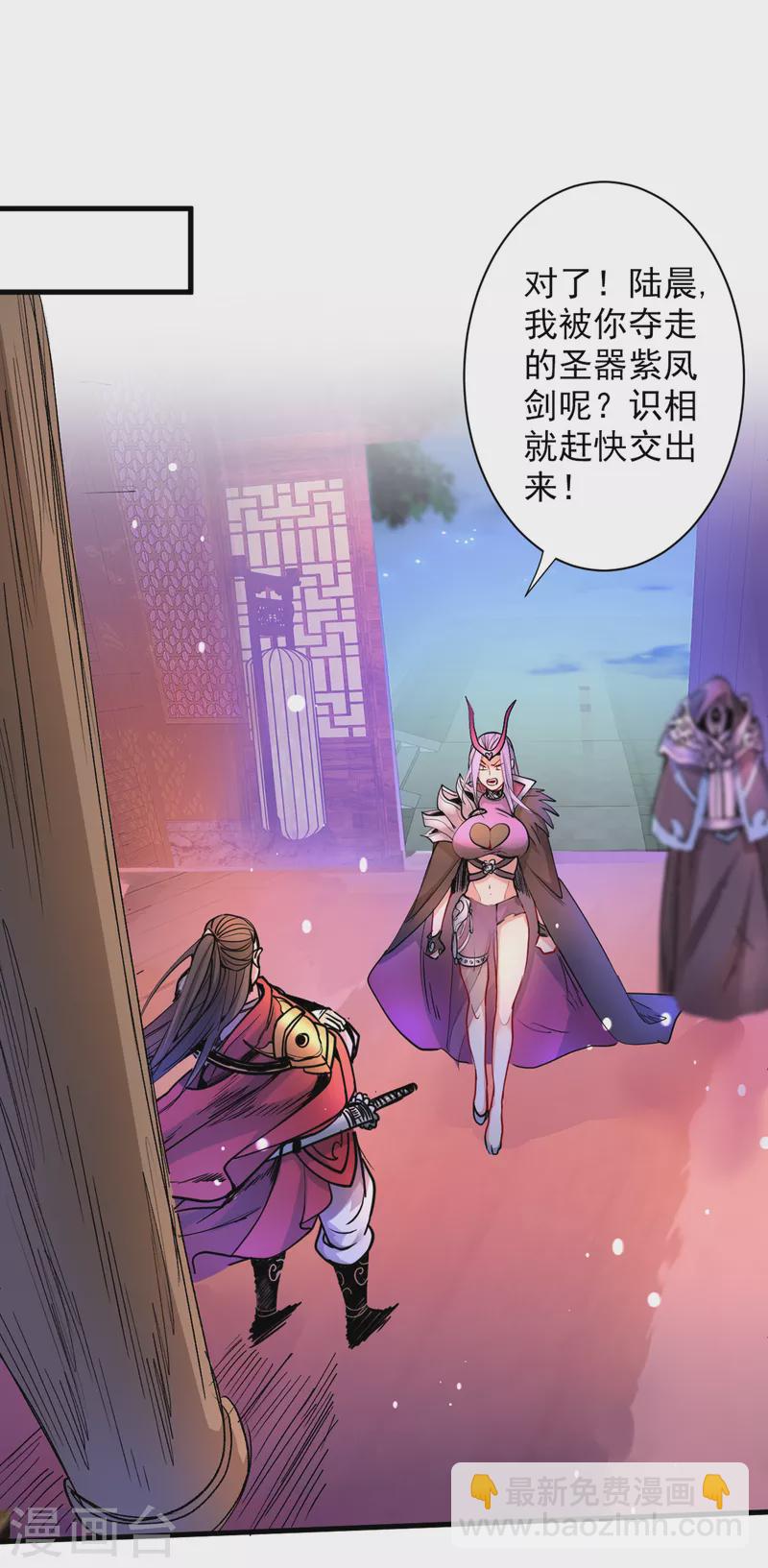 《被美女师傅调教成圣的99种方法》第44话 你要答应我一个条件 第2页