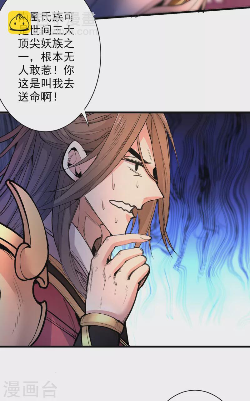 《被美女师傅调教成圣的99种方法》第44话 你要答应我一个条件 第30页