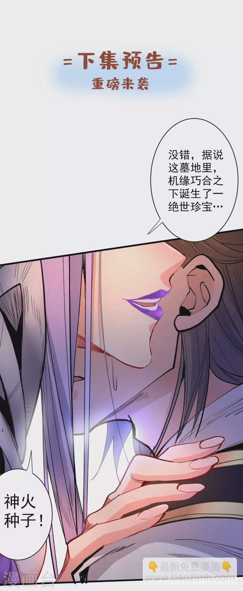 《被美女师傅调教成圣的99种方法》第44话 你要答应我一个条件 第32页