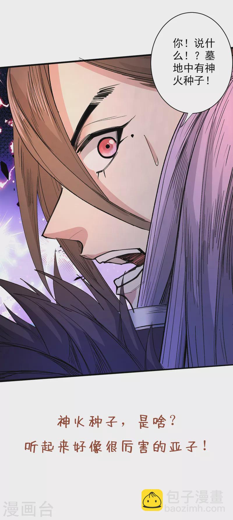 《被美女师傅调教成圣的99种方法》第44话 你要答应我一个条件 第33页