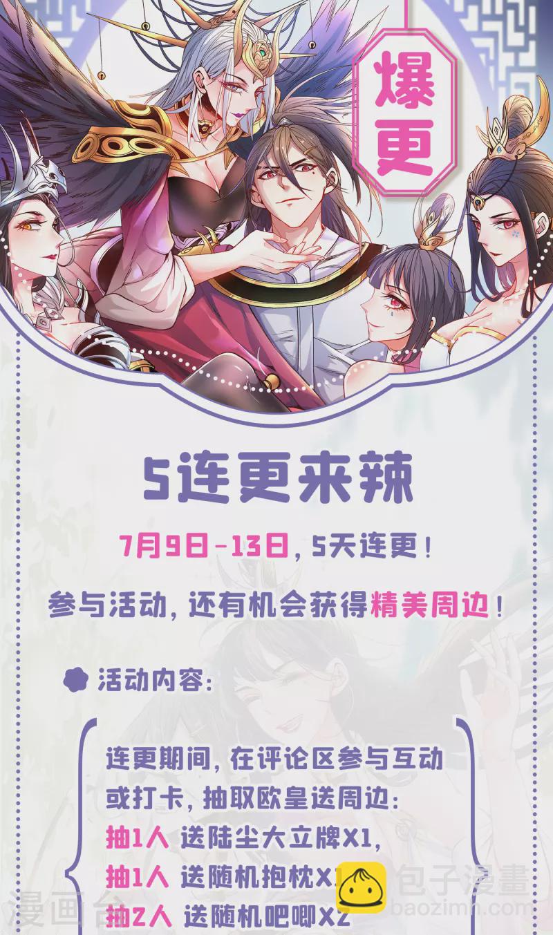 《被美女师傅调教成圣的99种方法》第44话 你要答应我一个条件 第34页