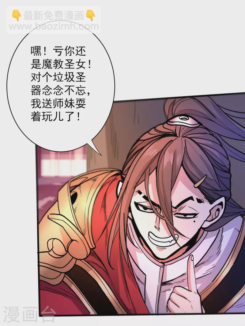 《被美女师傅调教成圣的99种方法》第44话 你要答应我一个条件 第3页
