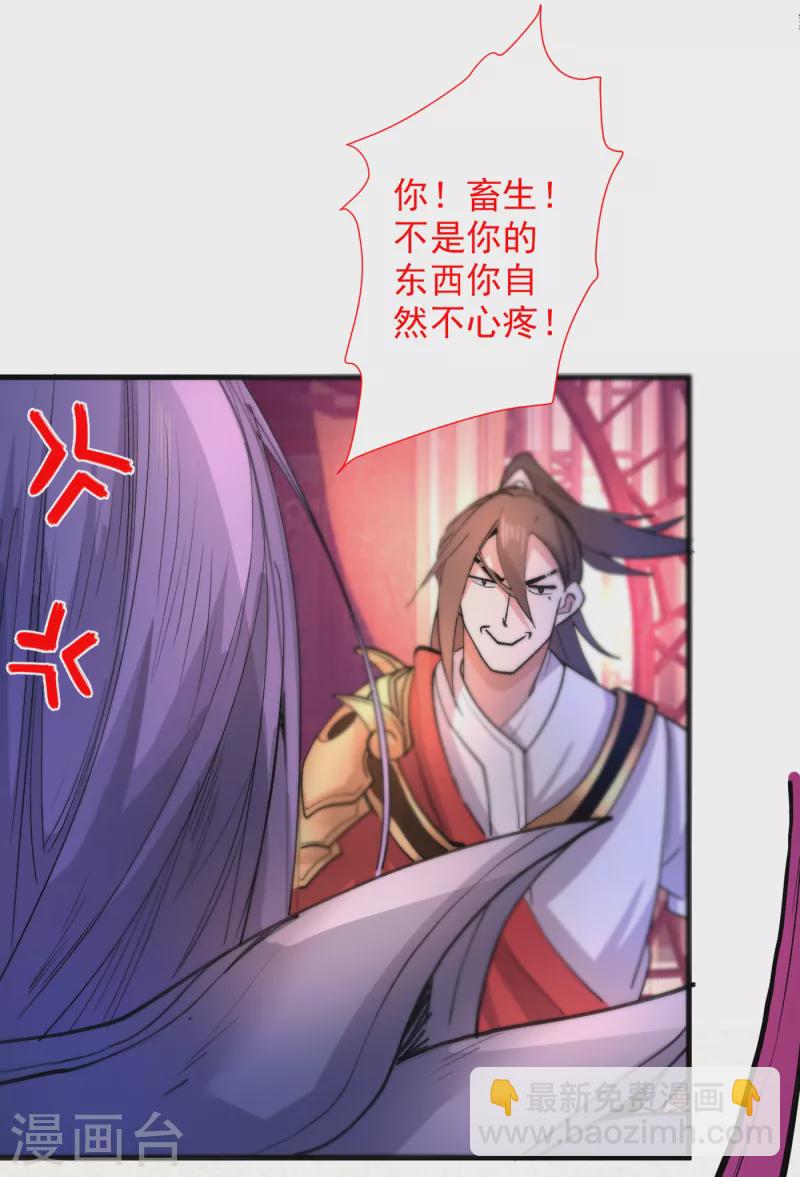 《被美女师傅调教成圣的99种方法》第44话 你要答应我一个条件 第4页