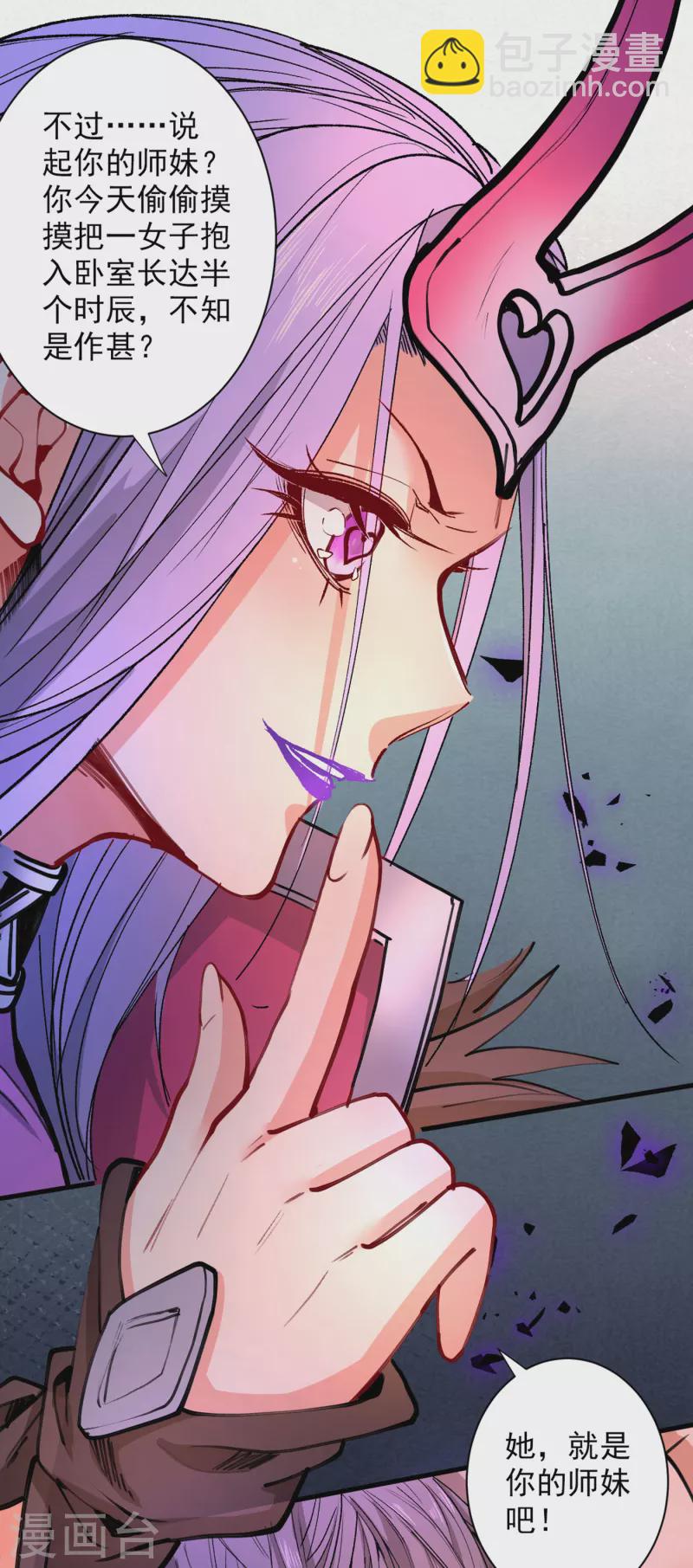 《被美女师傅调教成圣的99种方法》第44话 你要答应我一个条件 第5页