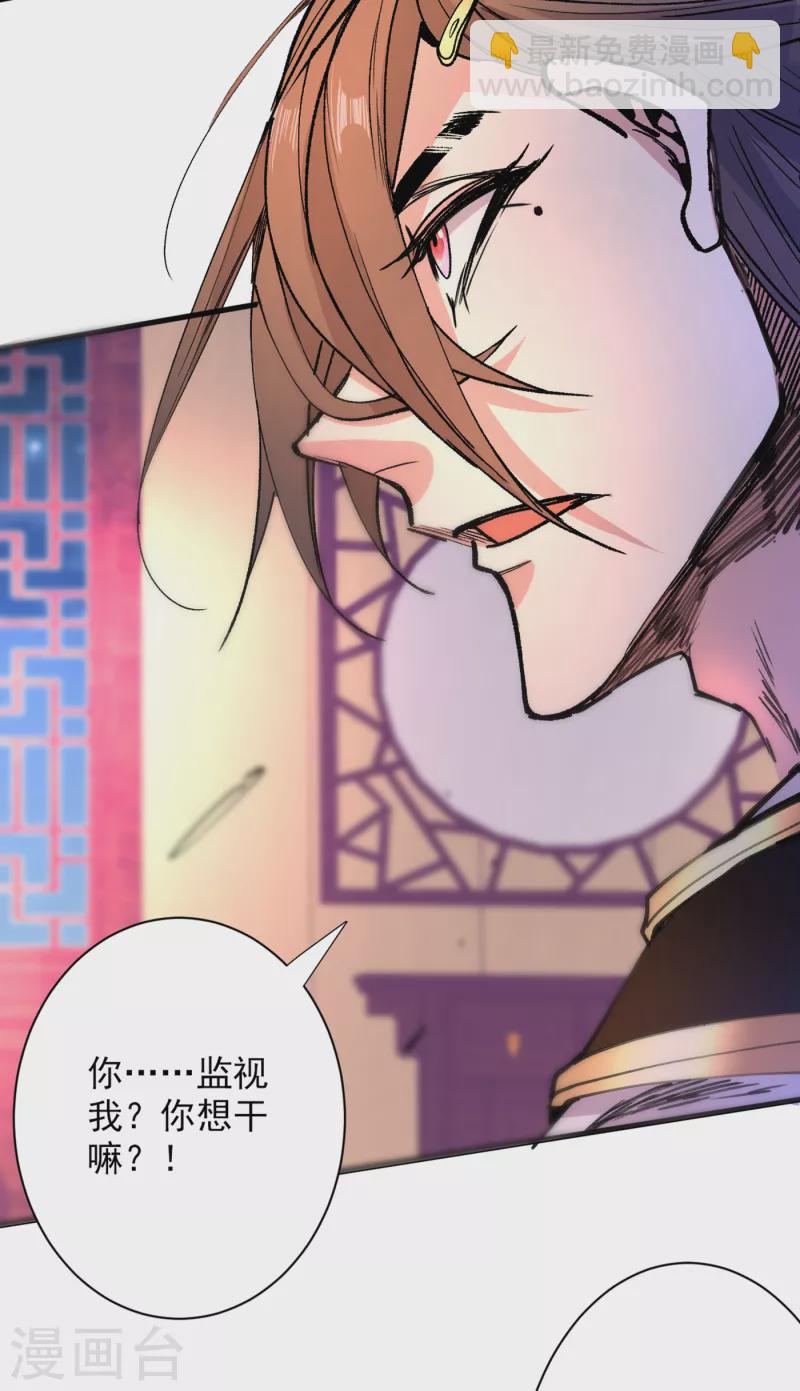 《被美女师傅调教成圣的99种方法》第44话 你要答应我一个条件 第7页