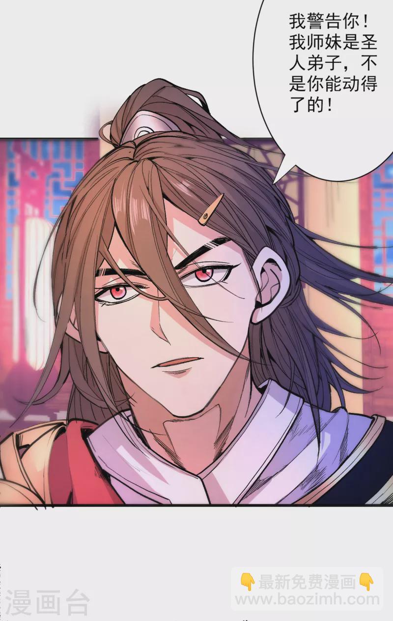 《被美女师傅调教成圣的99种方法》第44话 你要答应我一个条件 第8页