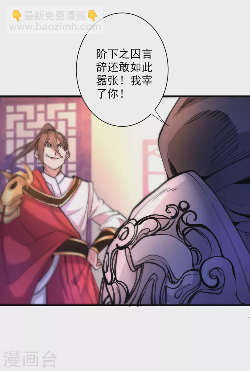 《被美女师傅调教成圣的99种方法》第44话 你要答应我一个条件 第9页