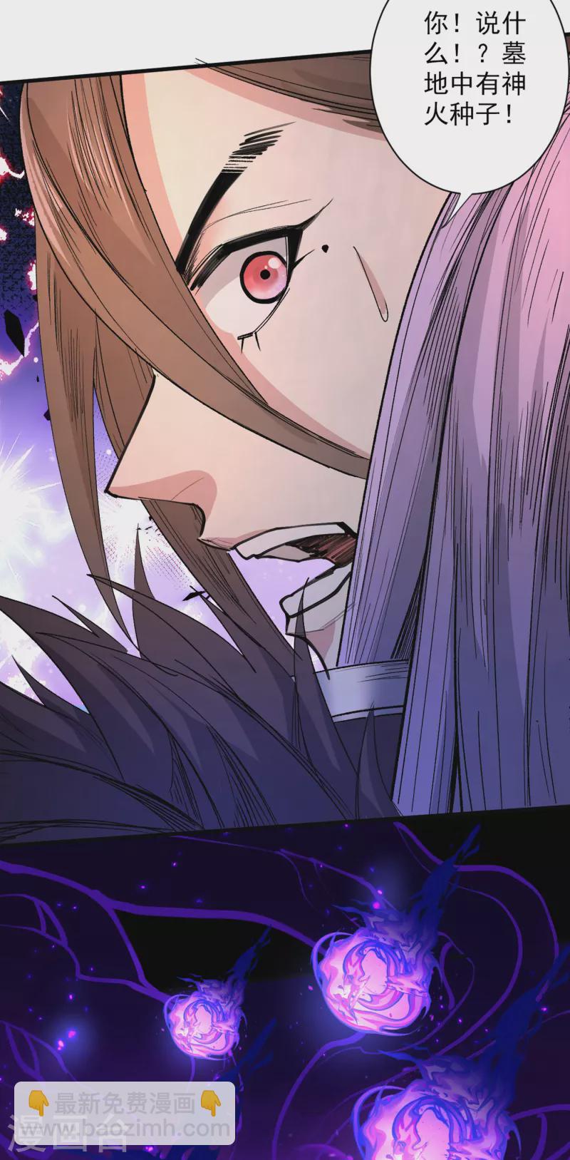 《被美女师傅调教成圣的99种方法》第45话 神火种子 第15页
