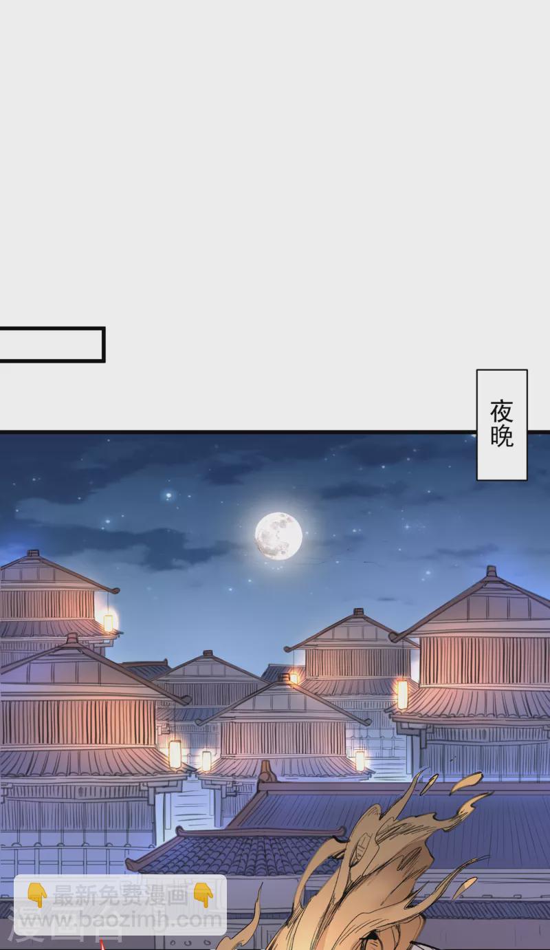 《被美女师傅调教成圣的99种方法》第45话 神火种子 第27页