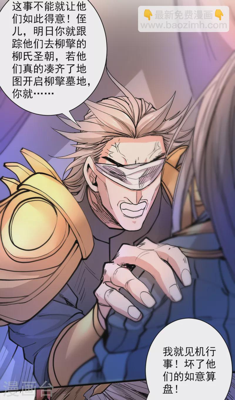《被美女师傅调教成圣的99种方法》第45话 神火种子 第33页