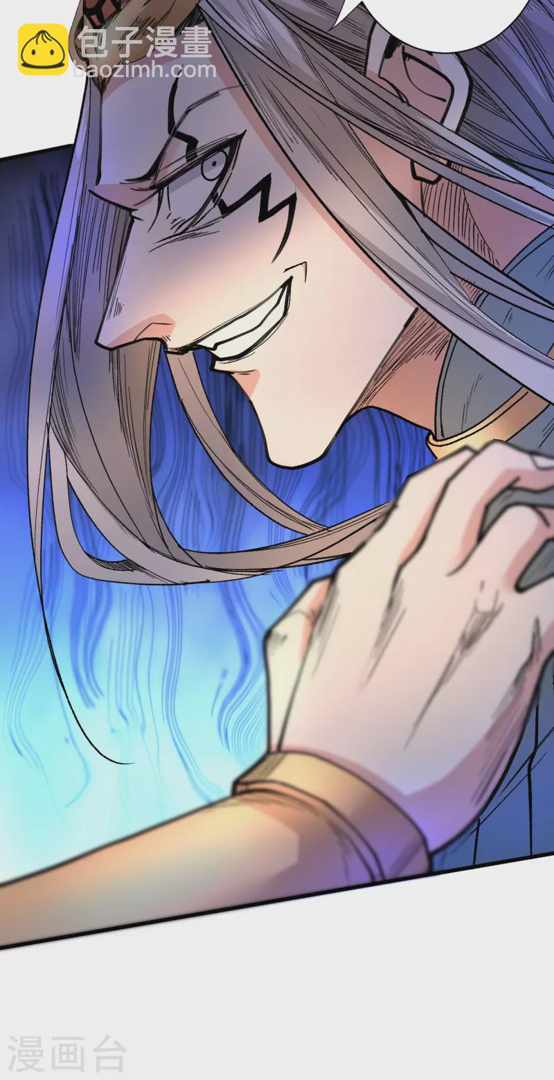 《被美女师傅调教成圣的99种方法》第45话 神火种子 第34页