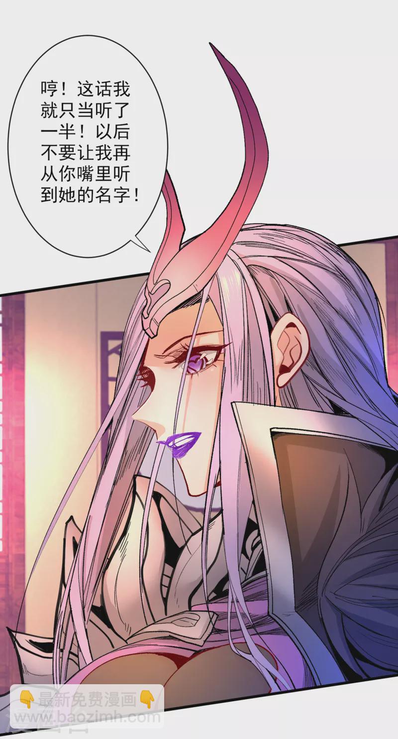 《被美女师傅调教成圣的99种方法》第45话 神火种子 第4页