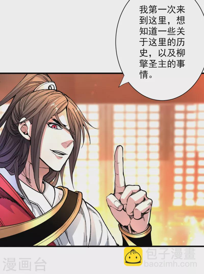 《被美女师傅调教成圣的99种方法》第46话 官差大哥，就是他！ 第11页