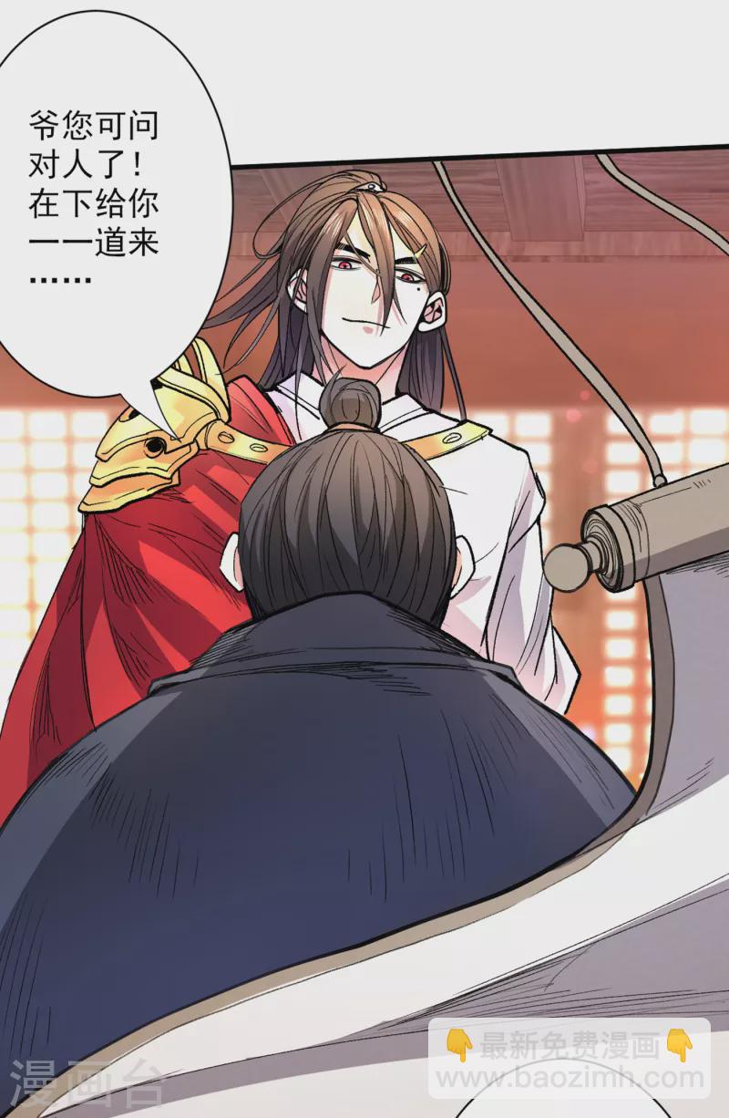 《被美女师傅调教成圣的99种方法》第46话 官差大哥，就是他！ 第12页