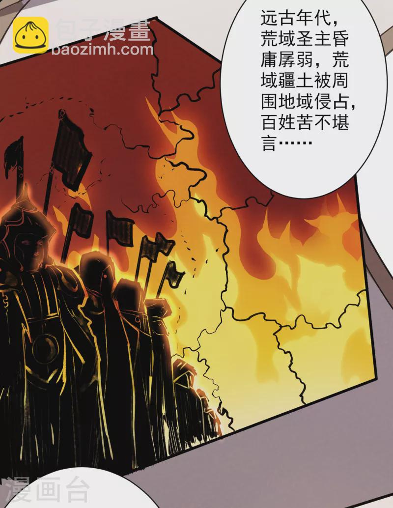 《被美女师傅调教成圣的99种方法》第46话 官差大哥，就是他！ 第13页