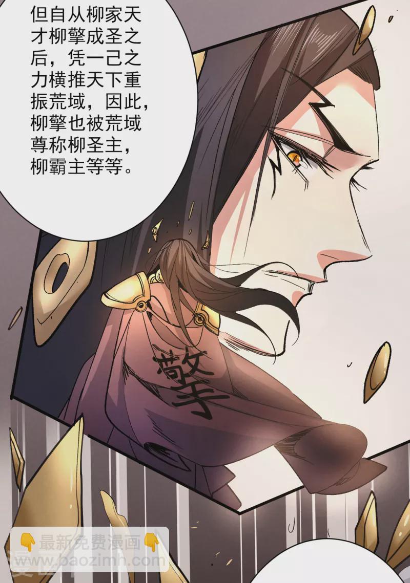 《被美女师傅调教成圣的99种方法》第46话 官差大哥，就是他！ 第14页