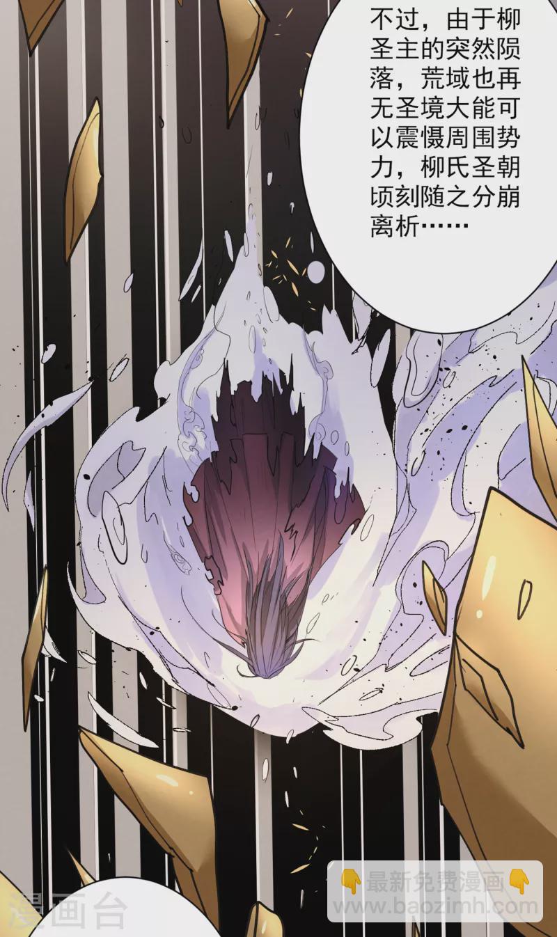 《被美女师傅调教成圣的99种方法》第46话 官差大哥，就是他！ 第15页
