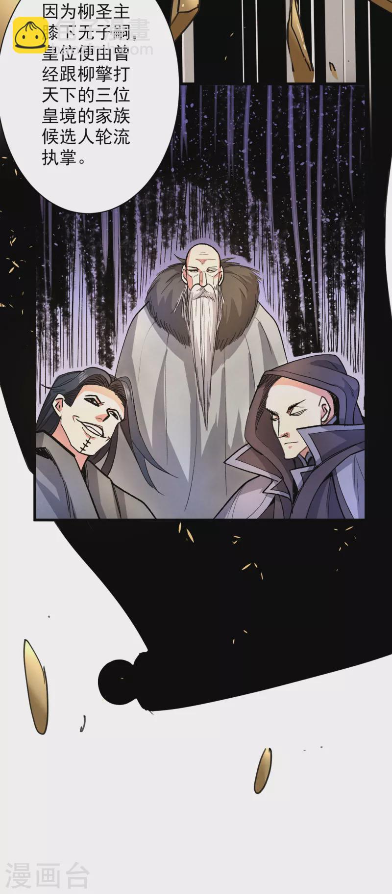 《被美女师傅调教成圣的99种方法》第46话 官差大哥，就是他！ 第16页