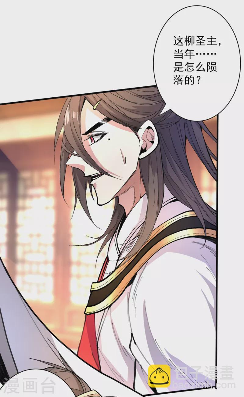 《被美女师傅调教成圣的99种方法》第46话 官差大哥，就是他！ 第17页