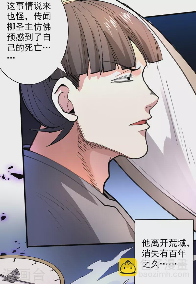 《被美女师傅调教成圣的99种方法》第46话 官差大哥，就是他！ 第18页