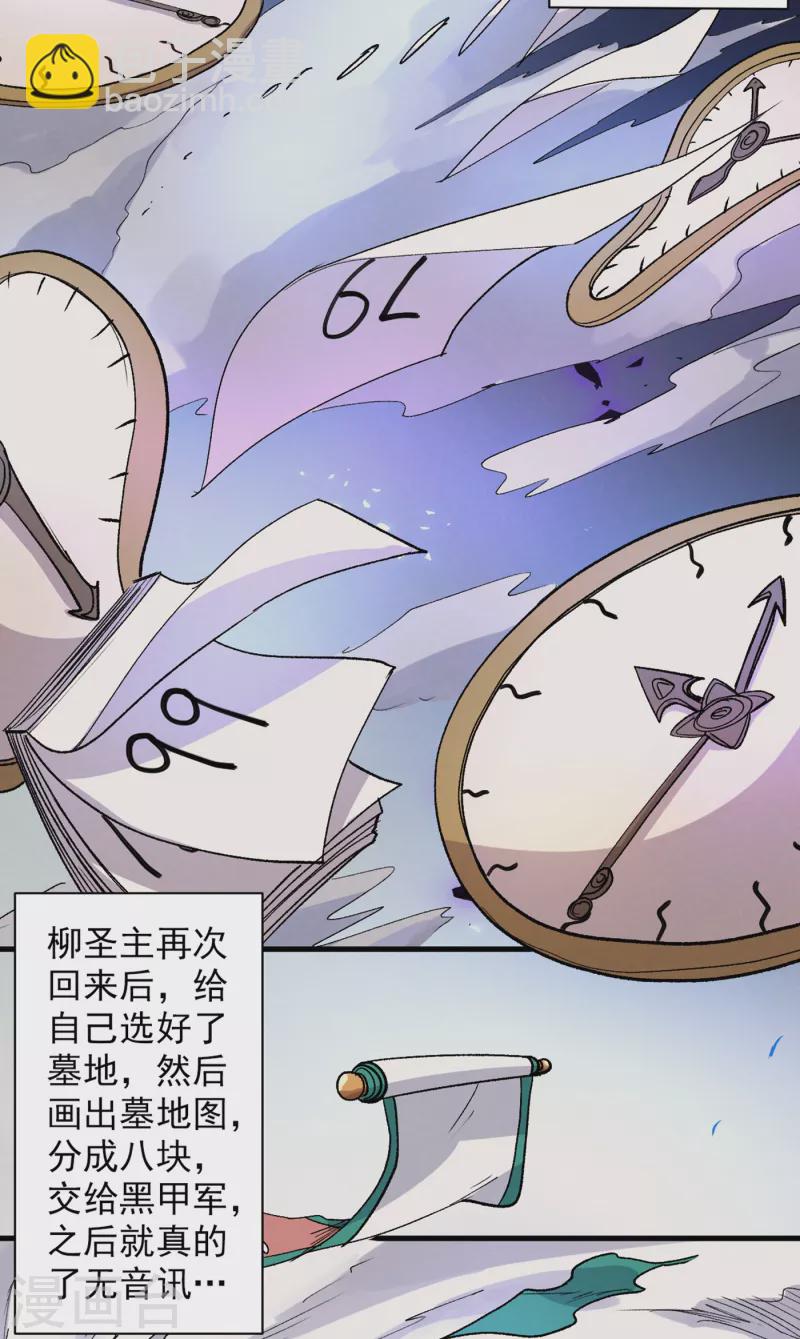 《被美女师傅调教成圣的99种方法》第46话 官差大哥，就是他！ 第19页