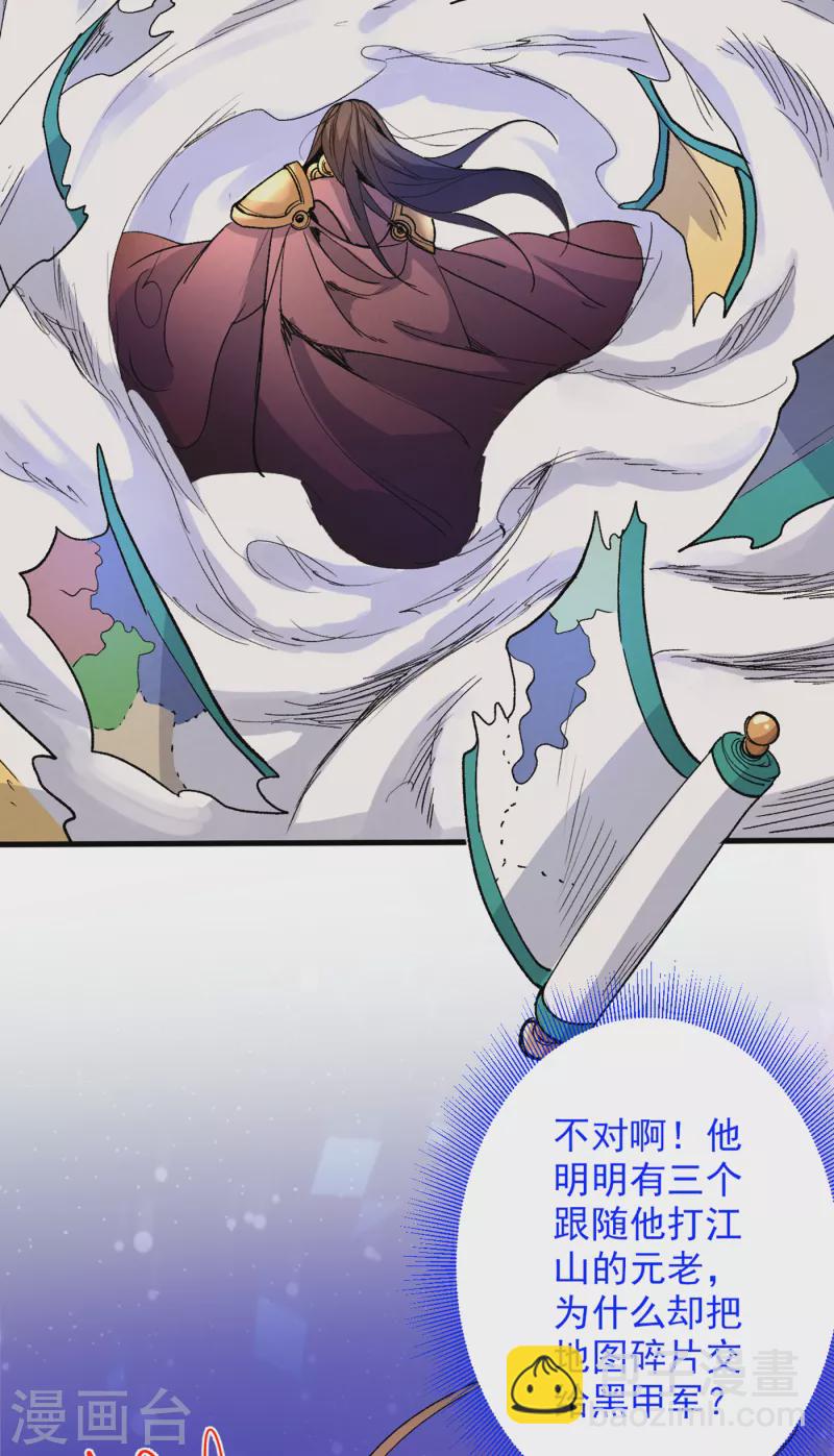 《被美女师傅调教成圣的99种方法》第46话 官差大哥，就是他！ 第20页