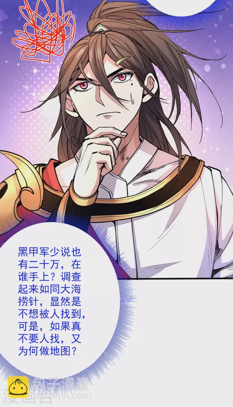 《被美女师傅调教成圣的99种方法》第46话 官差大哥，就是他！ 第21页