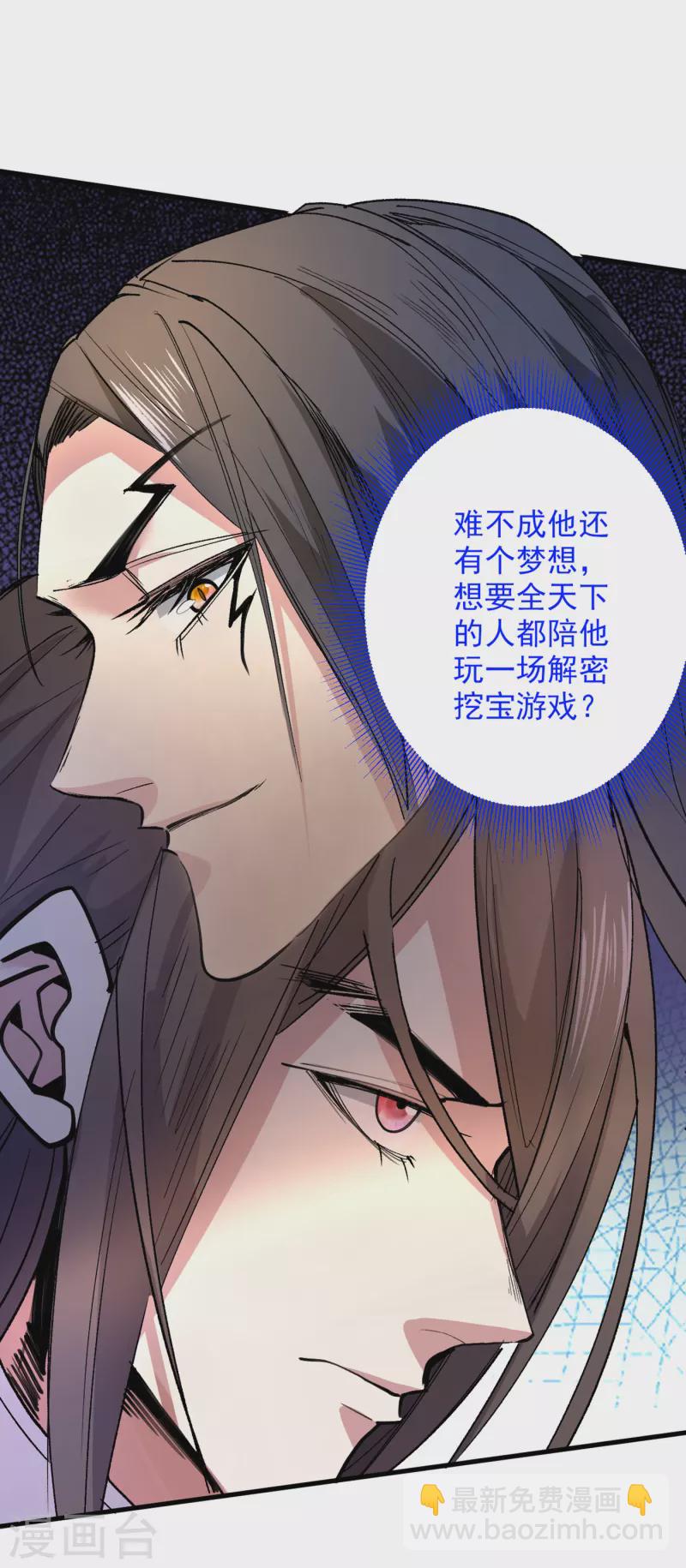 《被美女师傅调教成圣的99种方法》第46话 官差大哥，就是他！ 第22页