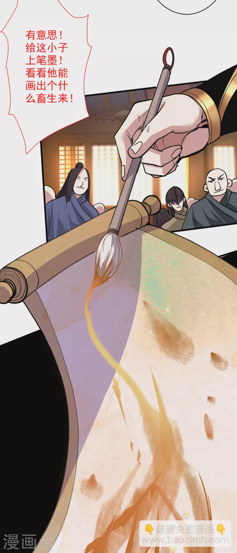 《被美女师傅调教成圣的99种方法》第46话 官差大哥，就是他！ 第29页