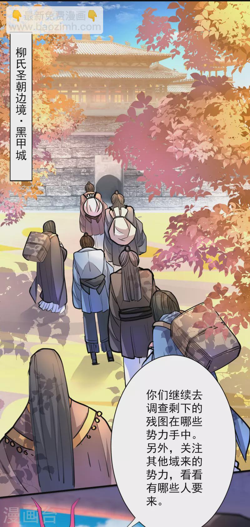 《被美女师傅调教成圣的99种方法》第46话 官差大哥，就是他！ 第2页