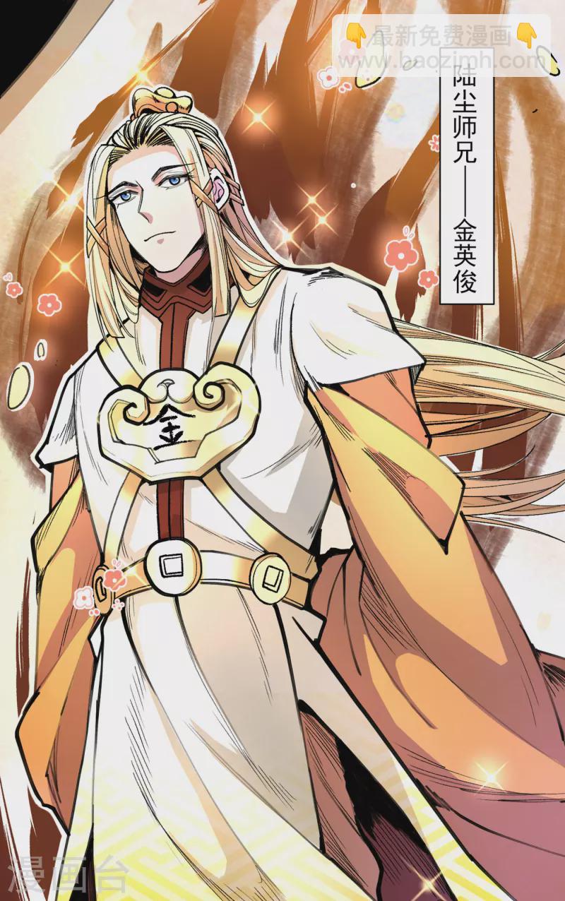 《被美女师傅调教成圣的99种方法》第46话 官差大哥，就是他！ 第30页