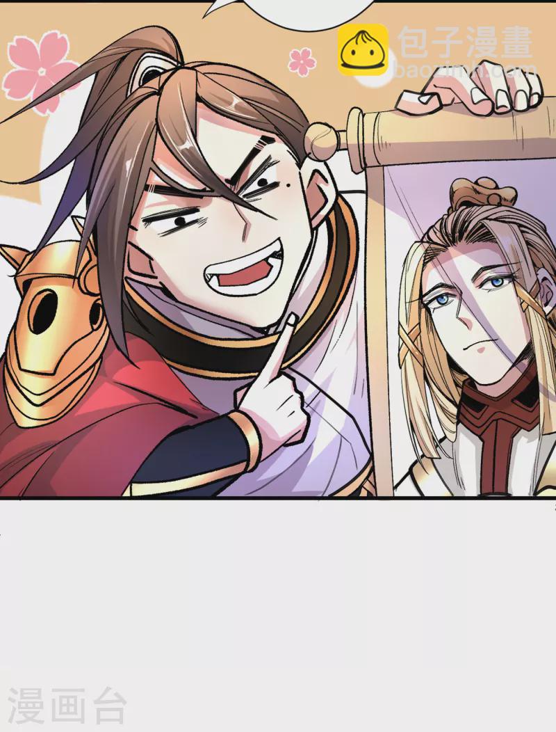 《被美女师傅调教成圣的99种方法》第46话 官差大哥，就是他！ 第33页