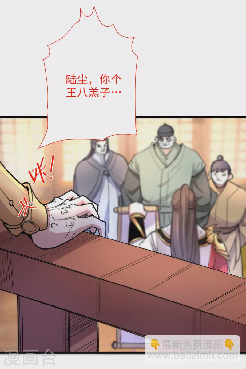 《被美女师傅调教成圣的99种方法》第46话 官差大哥，就是他！ 第34页