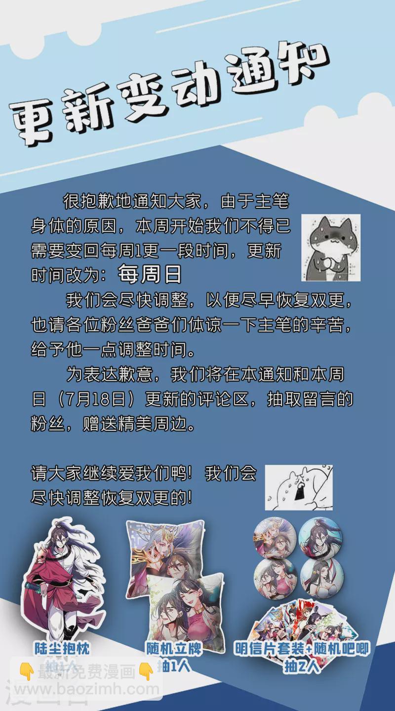 《被美女师傅调教成圣的99种方法》第46话 官差大哥，就是他！ 第38页